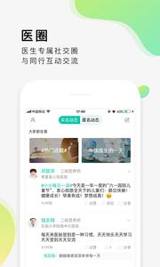 医脉截图0
