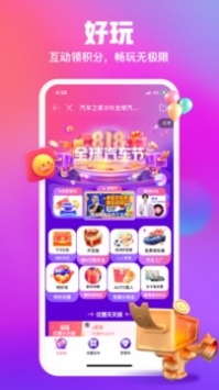 汽车之家房车报价大全 v2.0.5