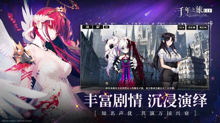 千年之旅 公测版 v3.0.5
