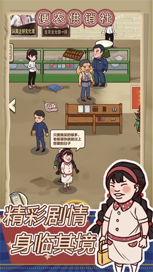 经营小卖部解锁版无限充值 v3.5.2