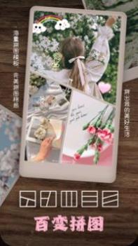 美颜编辑相机 v3.0.5