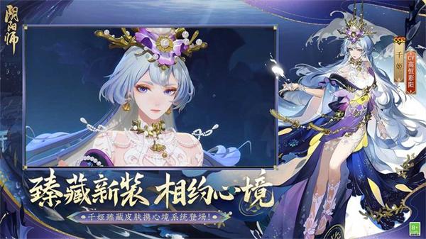 阴阳师官服  v1.8.9