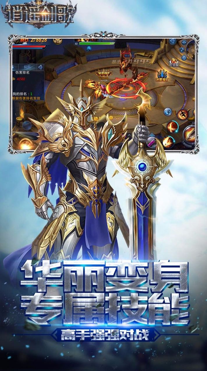 逍遥剑歌红包版福利版  v3.0.3