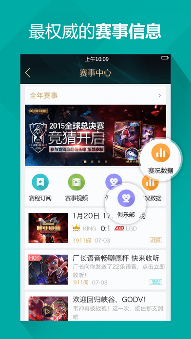 掌上英雄联盟 v3.2.5
