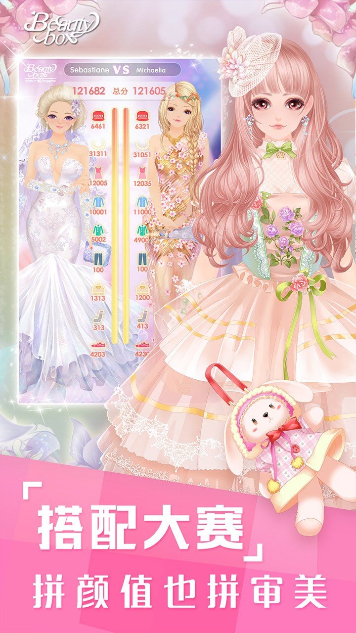 美美小店 v1.8.2626