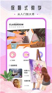 sketchbook绘画  v3.0.5