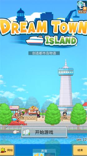 开罗创造都市岛汉化破解版 v1.2.2