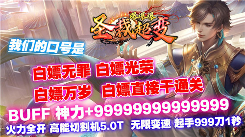 圣裁爆爆爆超变 v3.1.3