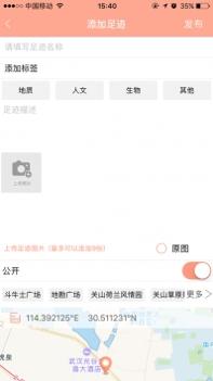最美旅行家 v3.0.5