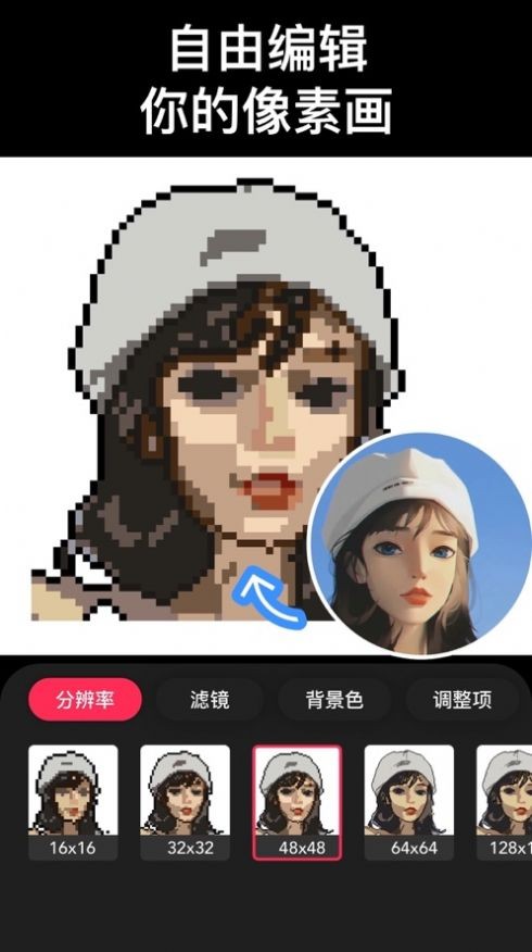 像素头像制作  V 1.2.2