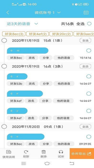 微信群发助手  v1.3.42