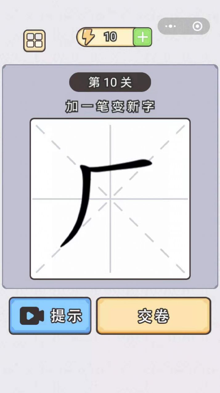 汉字小状元游戏 v4.02