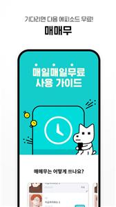 Lezhin官方版截图2