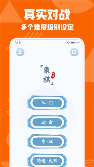 中国象棋对弈  v1.1