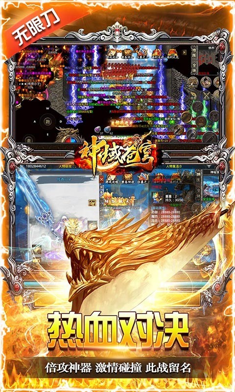 神域苍穹官方版  v1.0.3