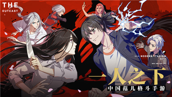 一人之下官网  v1.0