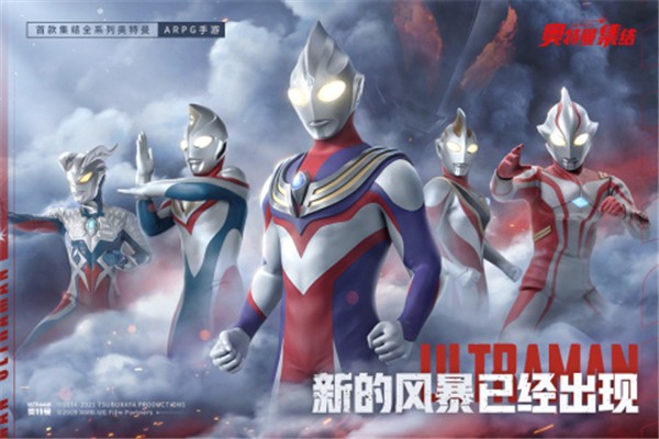 奥特曼集结  v1.10.3