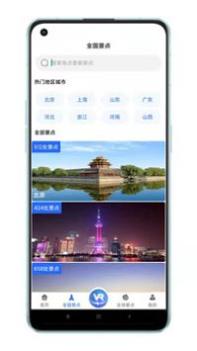 世界3D全景地图 v3.1.5
