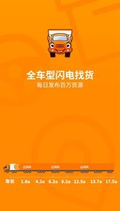 运满满司机  v1.02