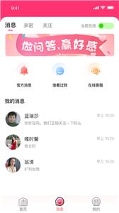 同城单身  v3.4.07