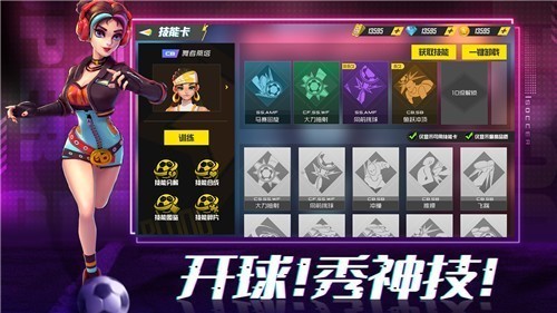武林足球游戏 2020-12-01 13:53