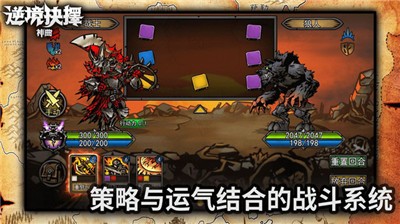 逆境抉择神曲 v1.7