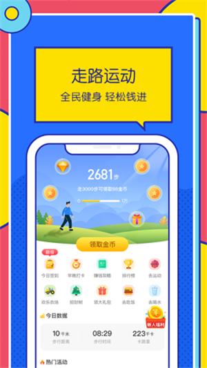 优米走路  v1.0.0