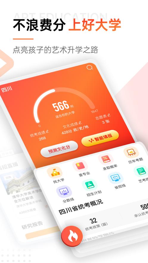 优艺考  v1.0.2