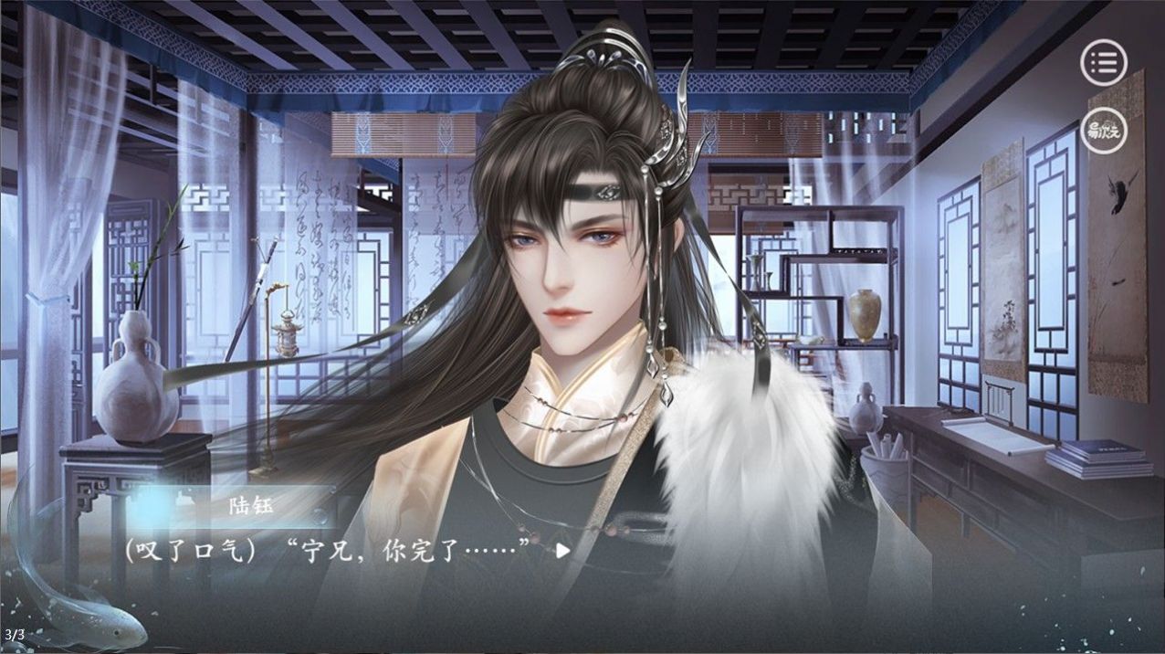 易次元美男攻略手册游戏在线玩  v4.0.2