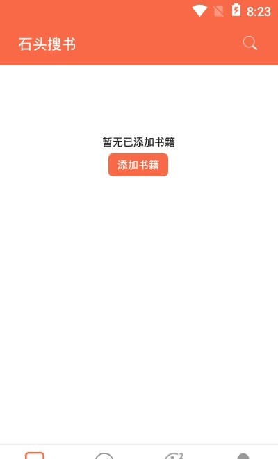 石头搜书APP官方版  v3.3.4