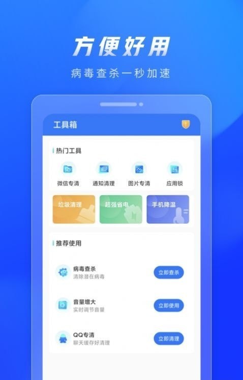 火苗清理 v1.0.0