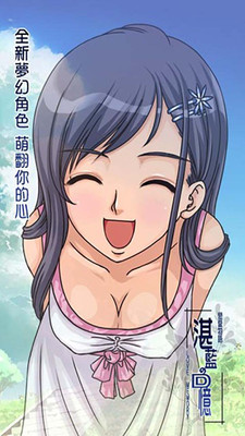 恋爱物语湛蓝的回忆安卓版