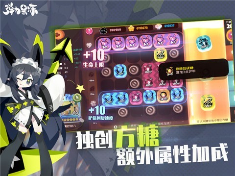 弹力果冻料理次元联动版本 v1.3.0