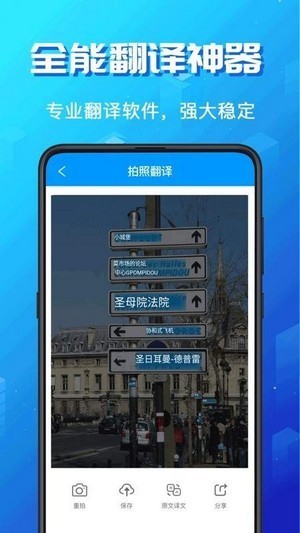 出国语言翻译官  v3.1.4