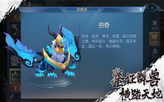 山海经之荒古异兽 2020-10-24 16:11