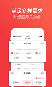 快狗打车  v5.14.0