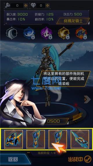 究极机甲战神免广告 v1.0.17