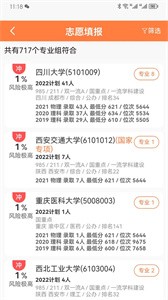 金鲤志愿  v1.0.1