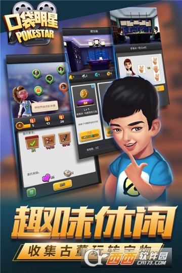 口袋明星果盘版 v1.001安卓版