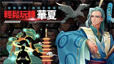 华夏群侠传 v12.0