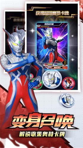 合成奥特曼究极变身破解版