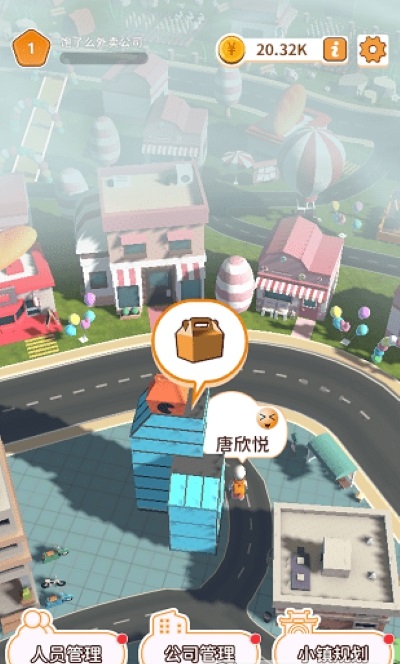 你的外卖到了游戏手机版下载  v4.4.3