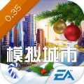 模拟城市我是市长0.35.21单机版刷钱中文版下载 