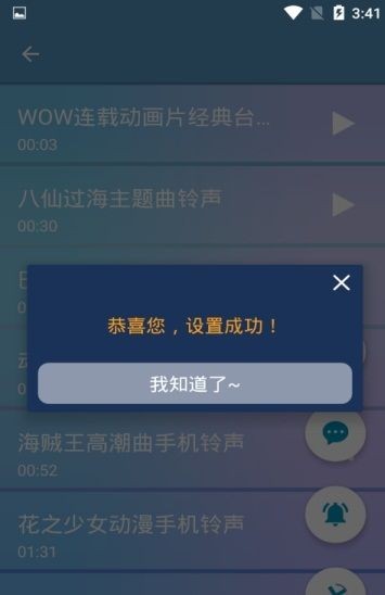 欢歌乐彩铃  v11.0