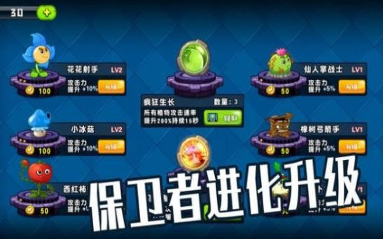 植物僵尸大作战 v 2.8.2.9
