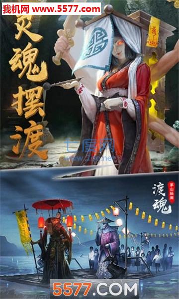 太古封魔录茅山后裔