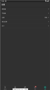 吉他调音大师  v3.5.3