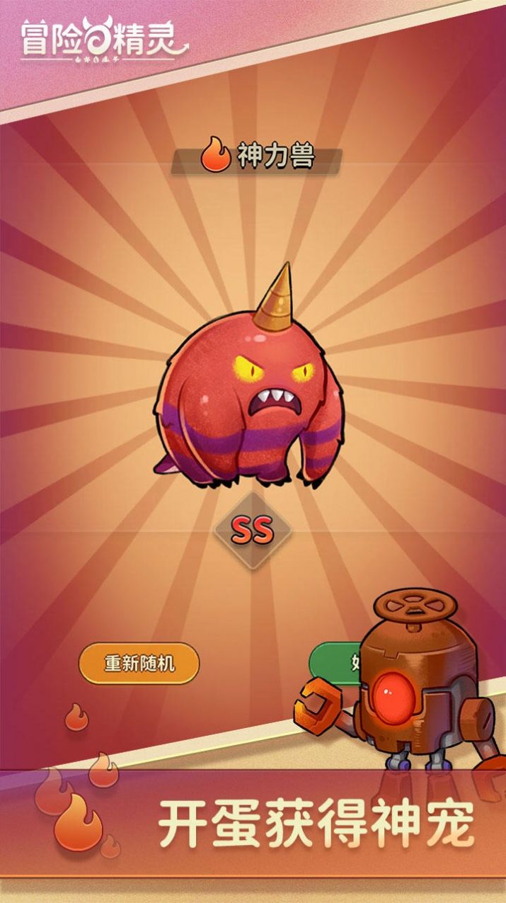 冒险与精灵taptap渠道服安装下载  v5.1.3