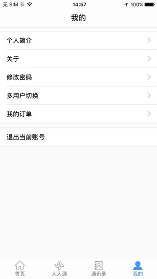 文山智慧教育  v2.6