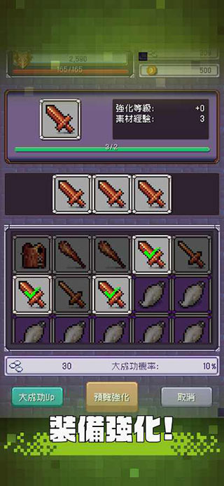 勇者大人的刷怪城官方版 v2.0.11